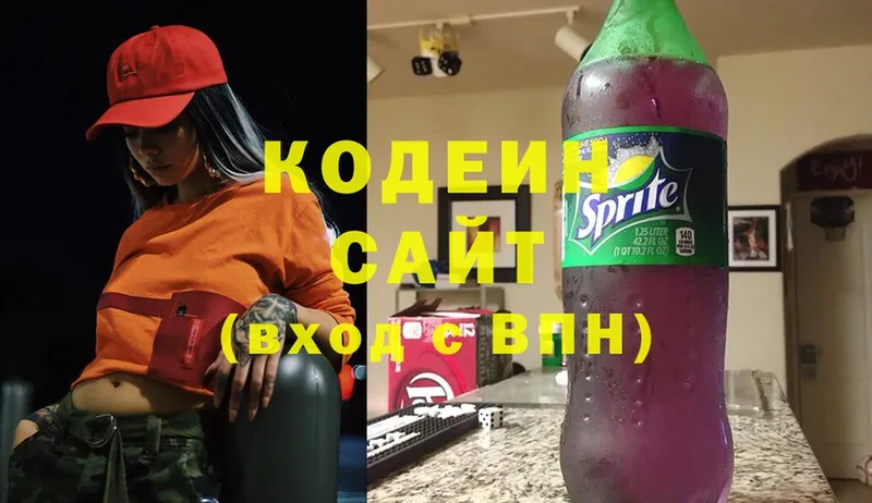 Кодеиновый сироп Lean Purple Drank  Буй 