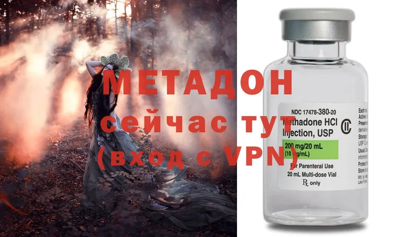 Метадон methadone  Буй 